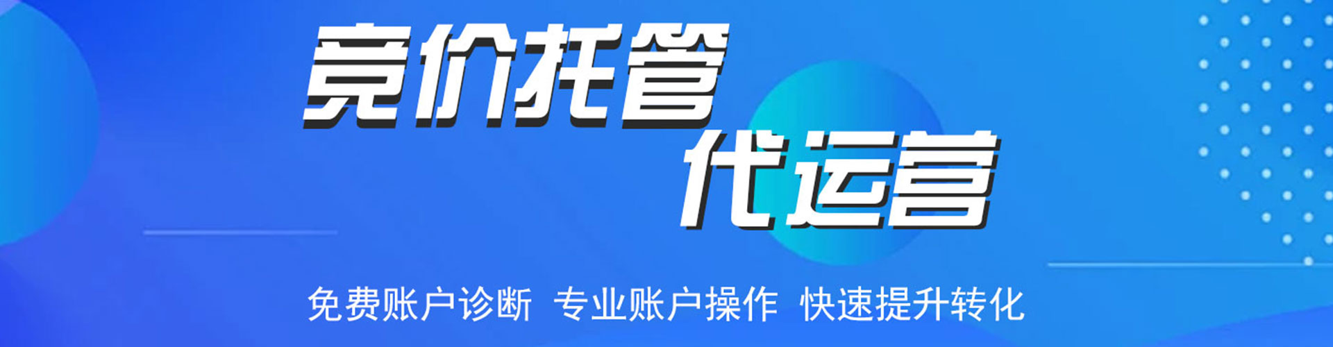 青河信息流优化师